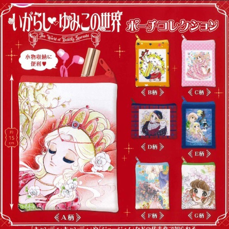 D10110 - CANDY CANDY - YUMIKO IGARASHI WORLD POUCH COLLECTION X 40