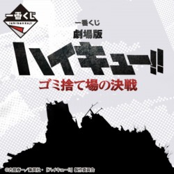 16330 - HAIKYU!! - ICHIBANKUJI - THE MOVIE - BATTLE AT THE GARBAGE DUMP - 80+1